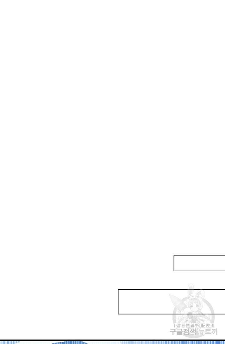 무역: 운명을 거스르다 156화 11