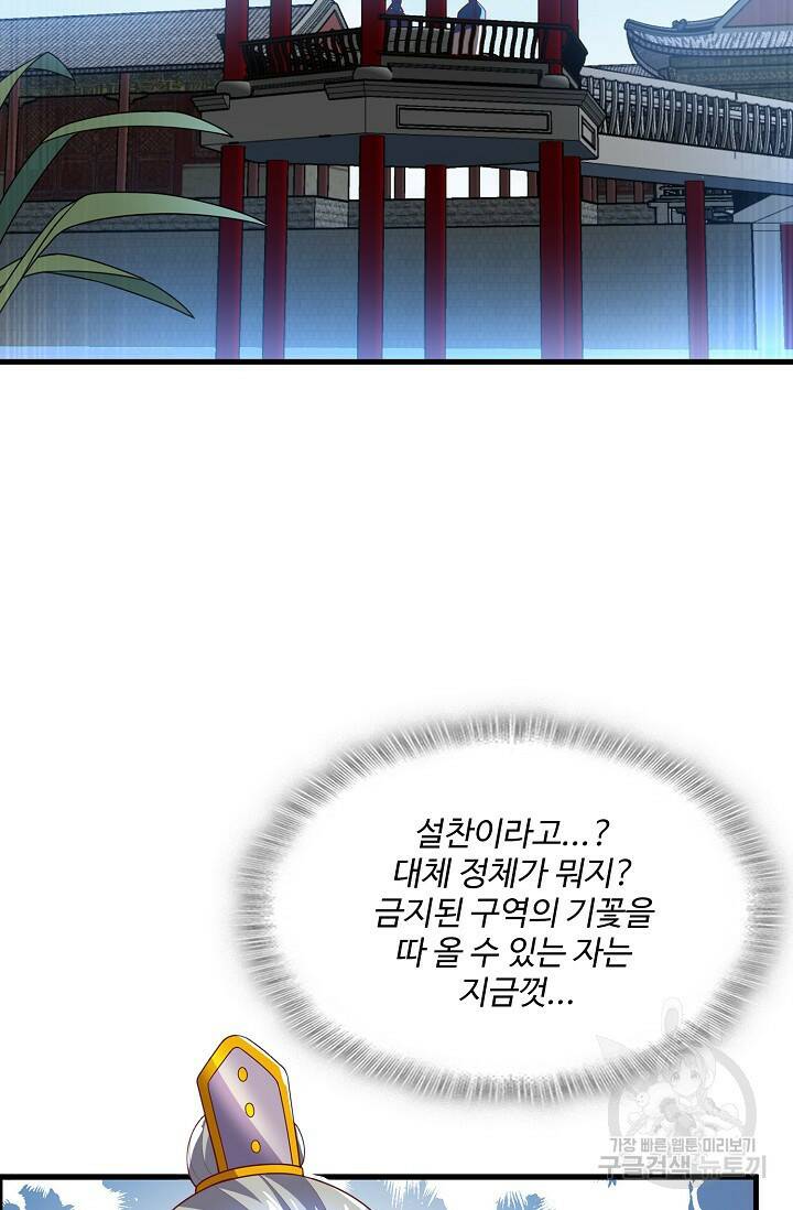 무역: 운명을 거스르다 156화 13