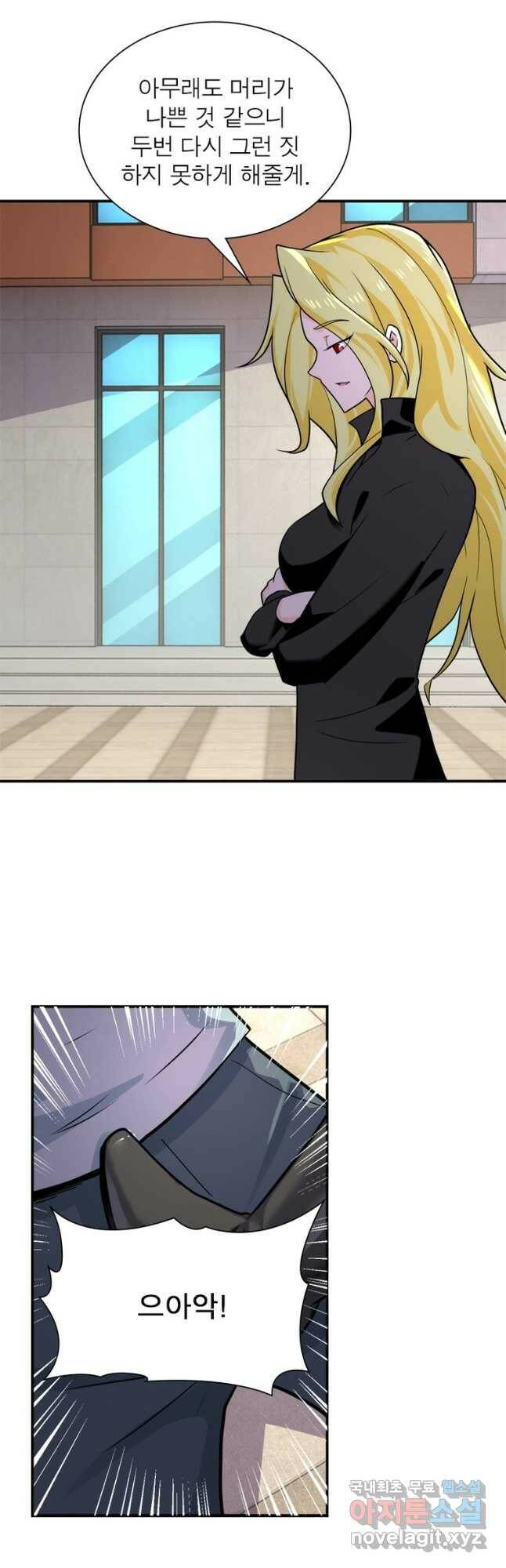 링 오브 가디언 277화 7