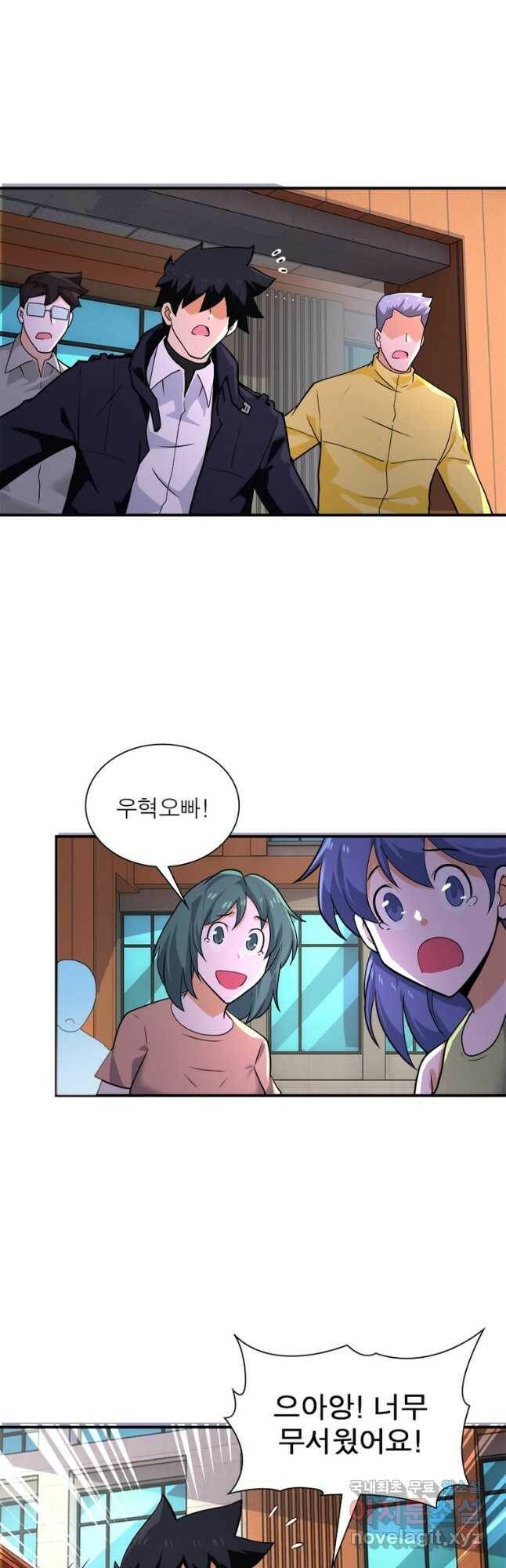 링 오브 가디언 277화 8