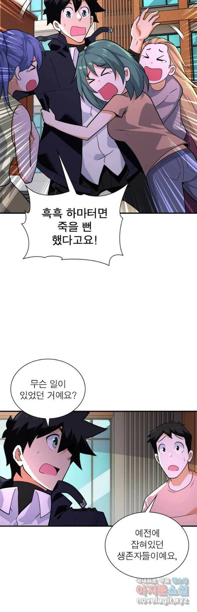 링 오브 가디언 277화 9