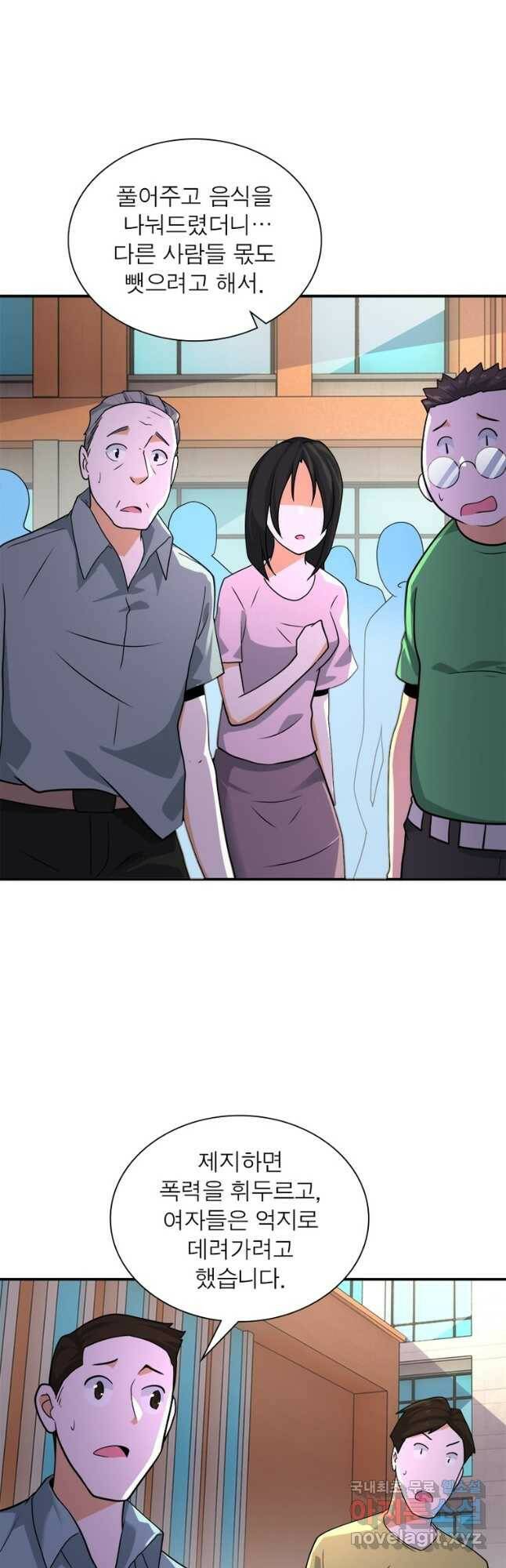 링 오브 가디언 277화 10