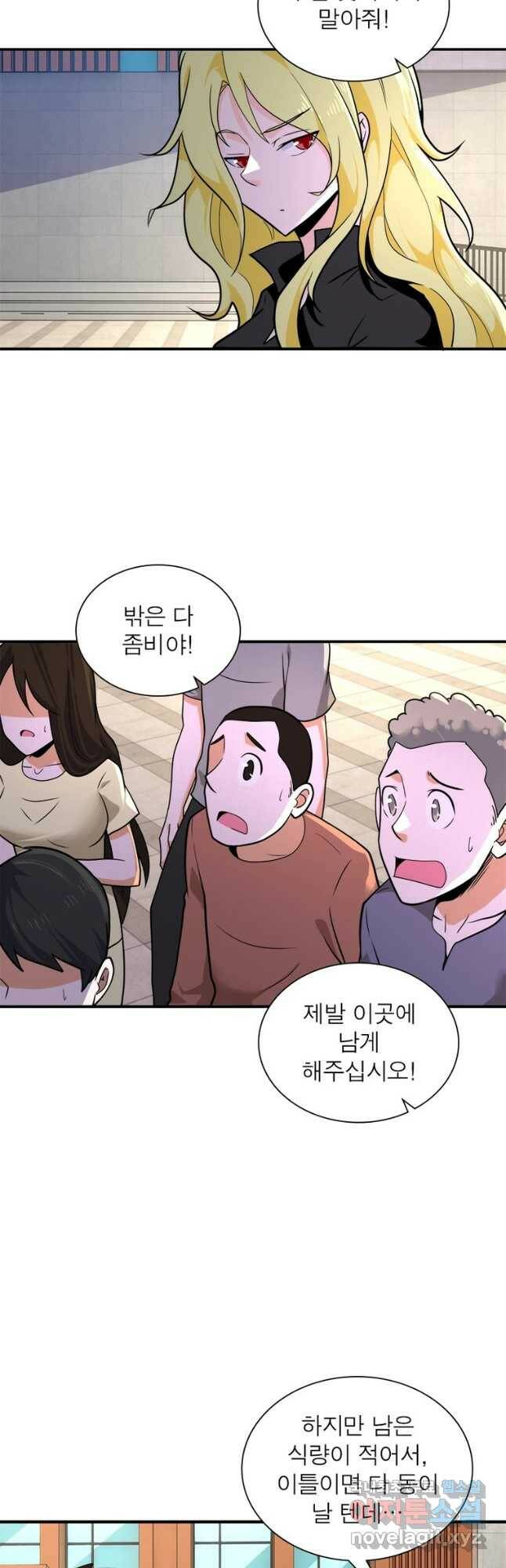 링 오브 가디언 277화 12