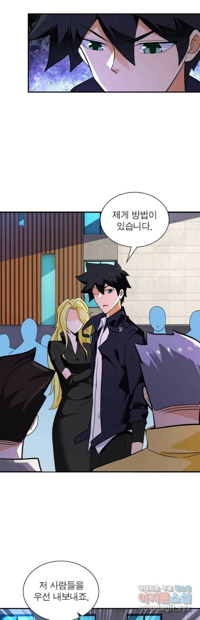 링 오브 가디언 277화 14
