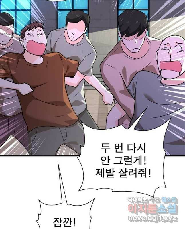 링 오브 가디언 277화 15