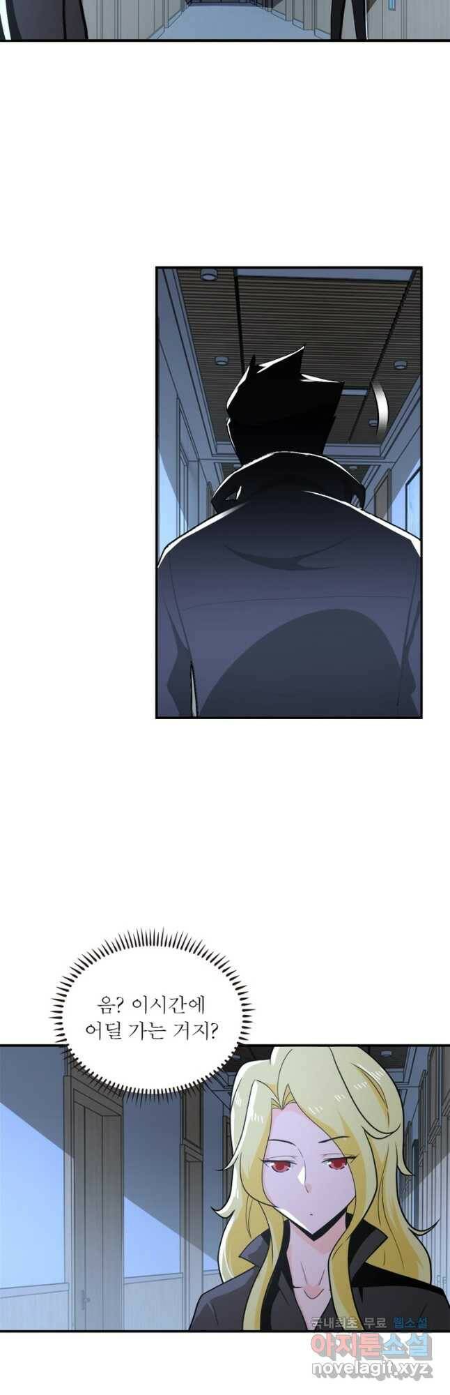 링 오브 가디언 277화 19