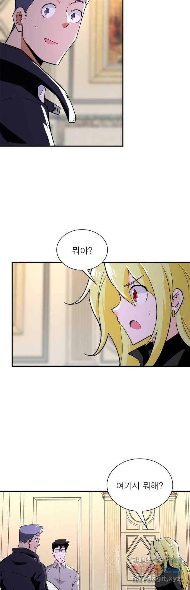 링 오브 가디언 277화 24