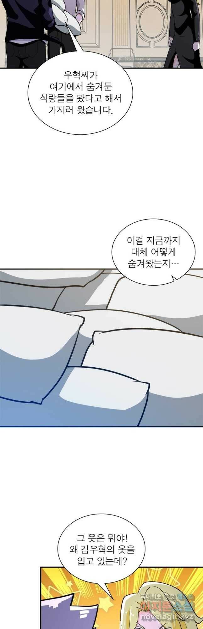 링 오브 가디언 277화 25