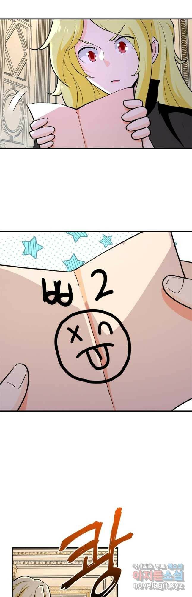 링 오브 가디언 277화 27