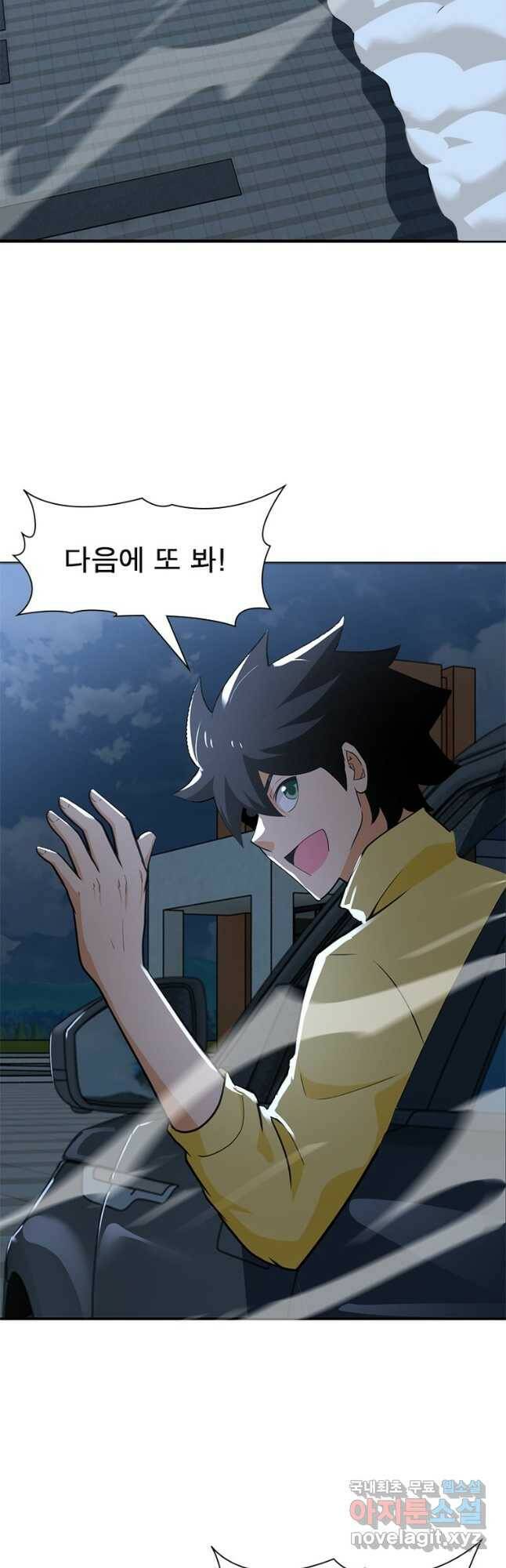 링 오브 가디언 277화 29