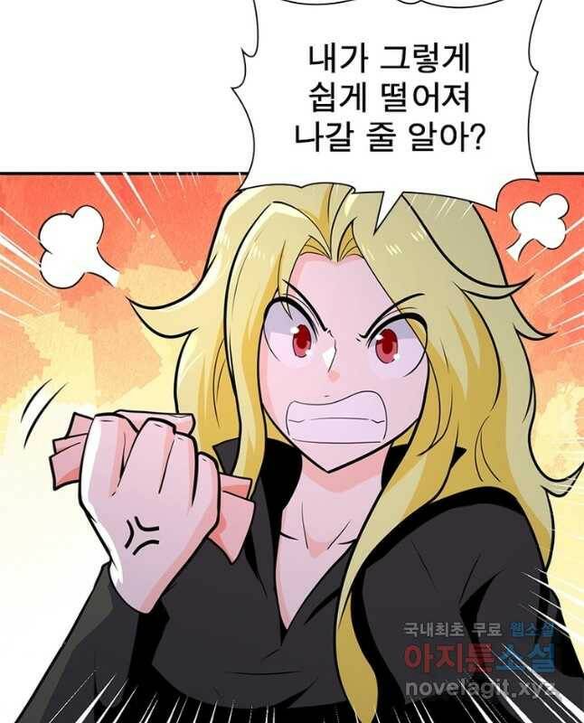 링 오브 가디언 277화 30