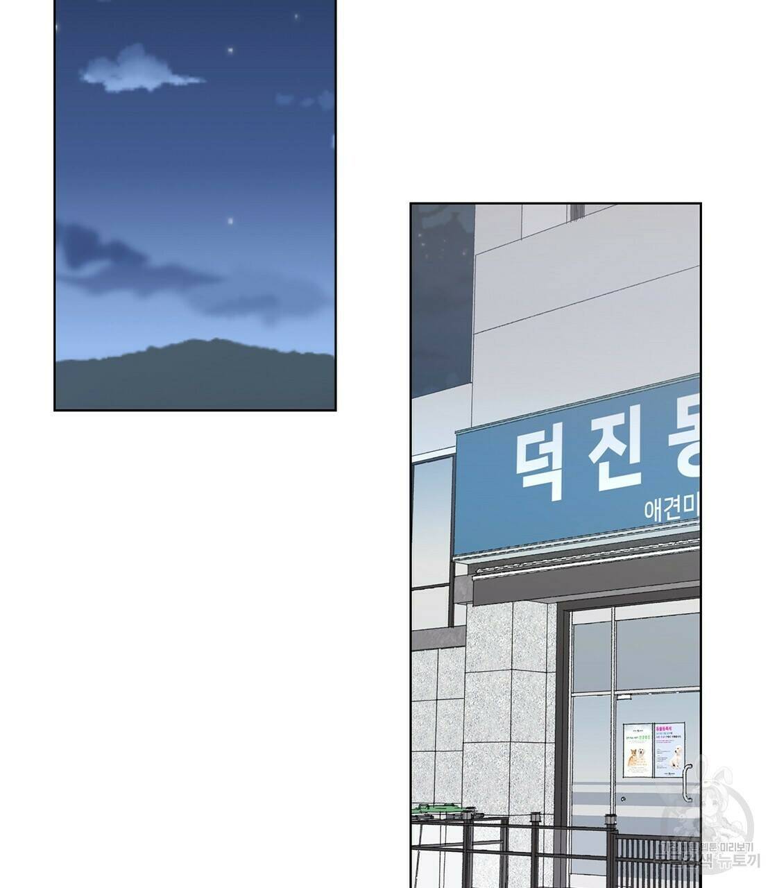 어쩌다가 전원일기 9화 4