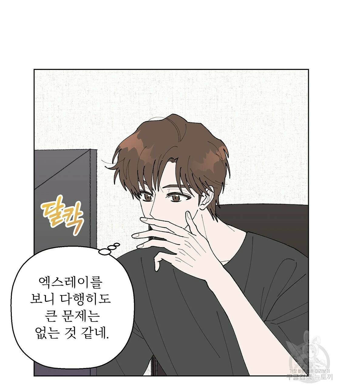 어쩌다가 전원일기 9화 8