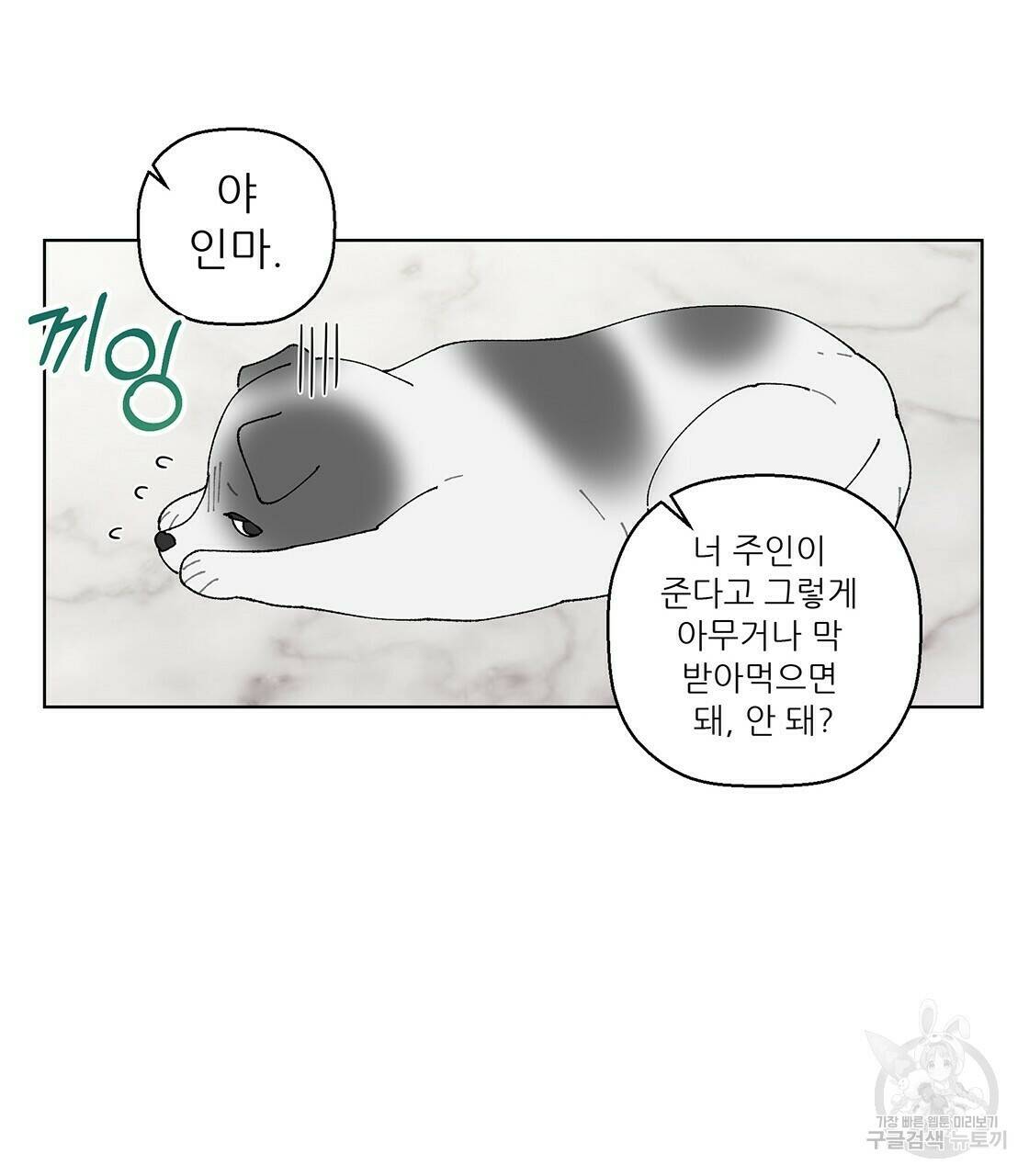 어쩌다가 전원일기 9화 10