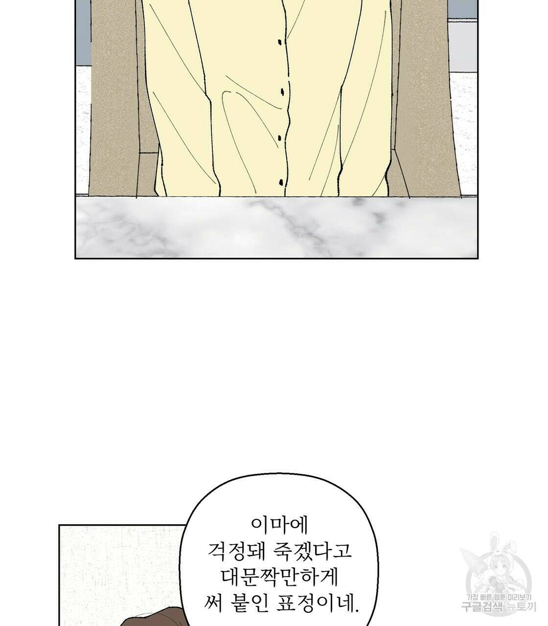 어쩌다가 전원일기 9화 16