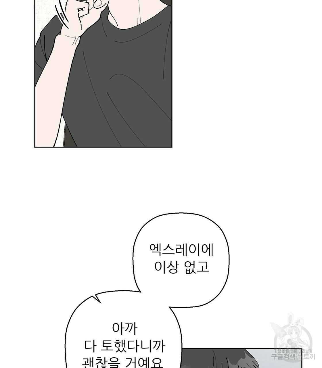 어쩌다가 전원일기 9화 18