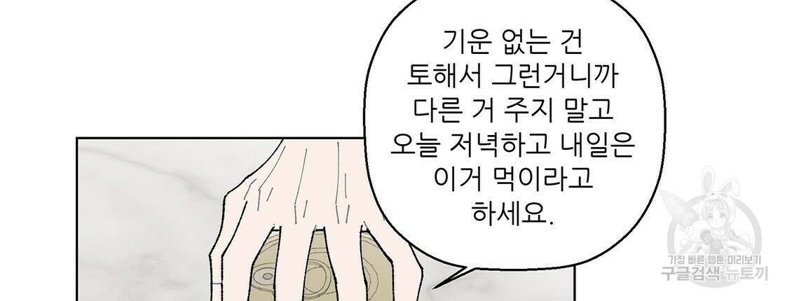 어쩌다가 전원일기 9화 20