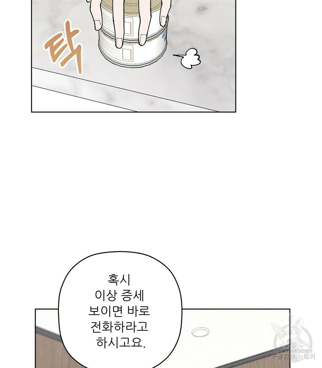 어쩌다가 전원일기 9화 21