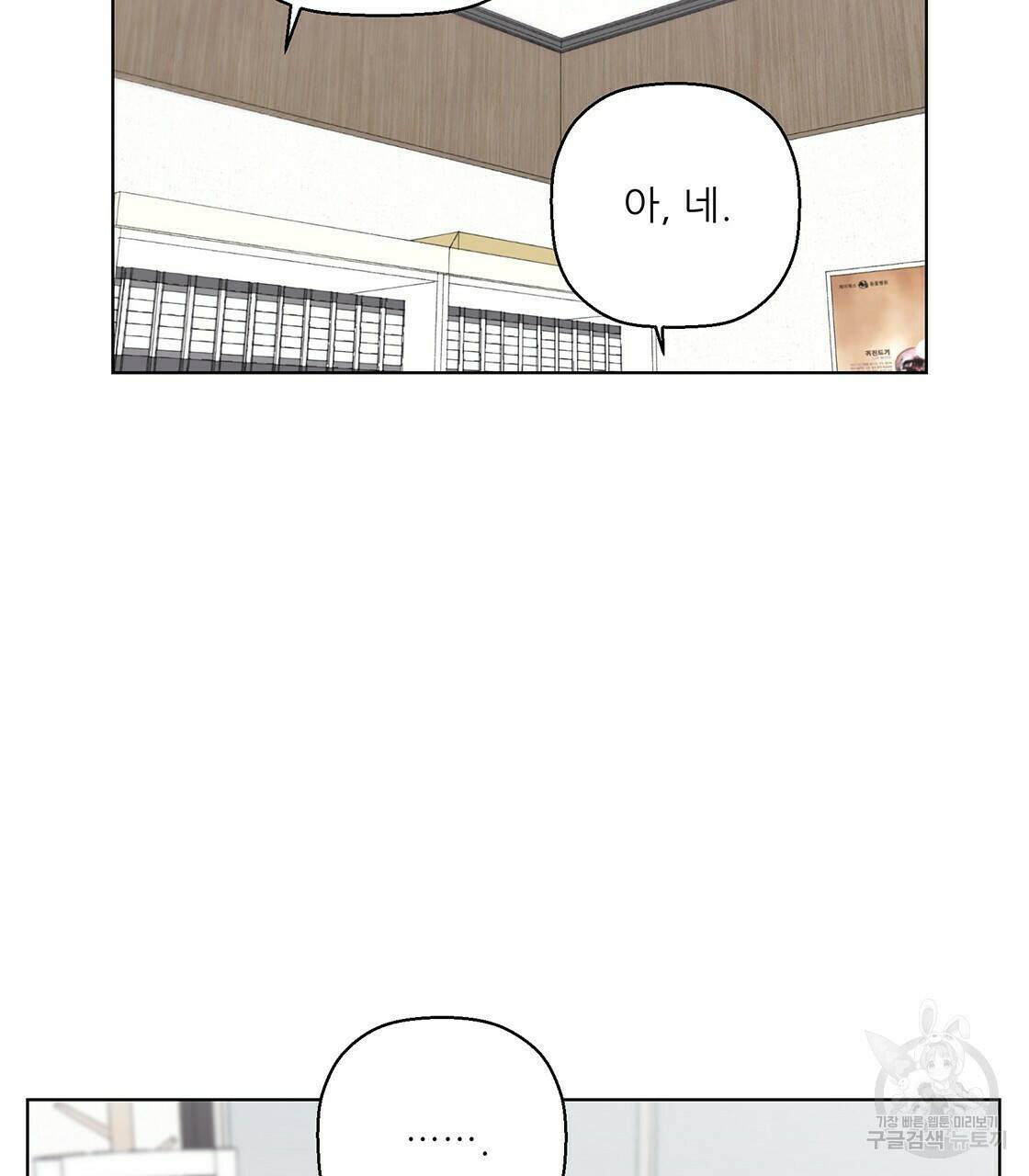 어쩌다가 전원일기 9화 22