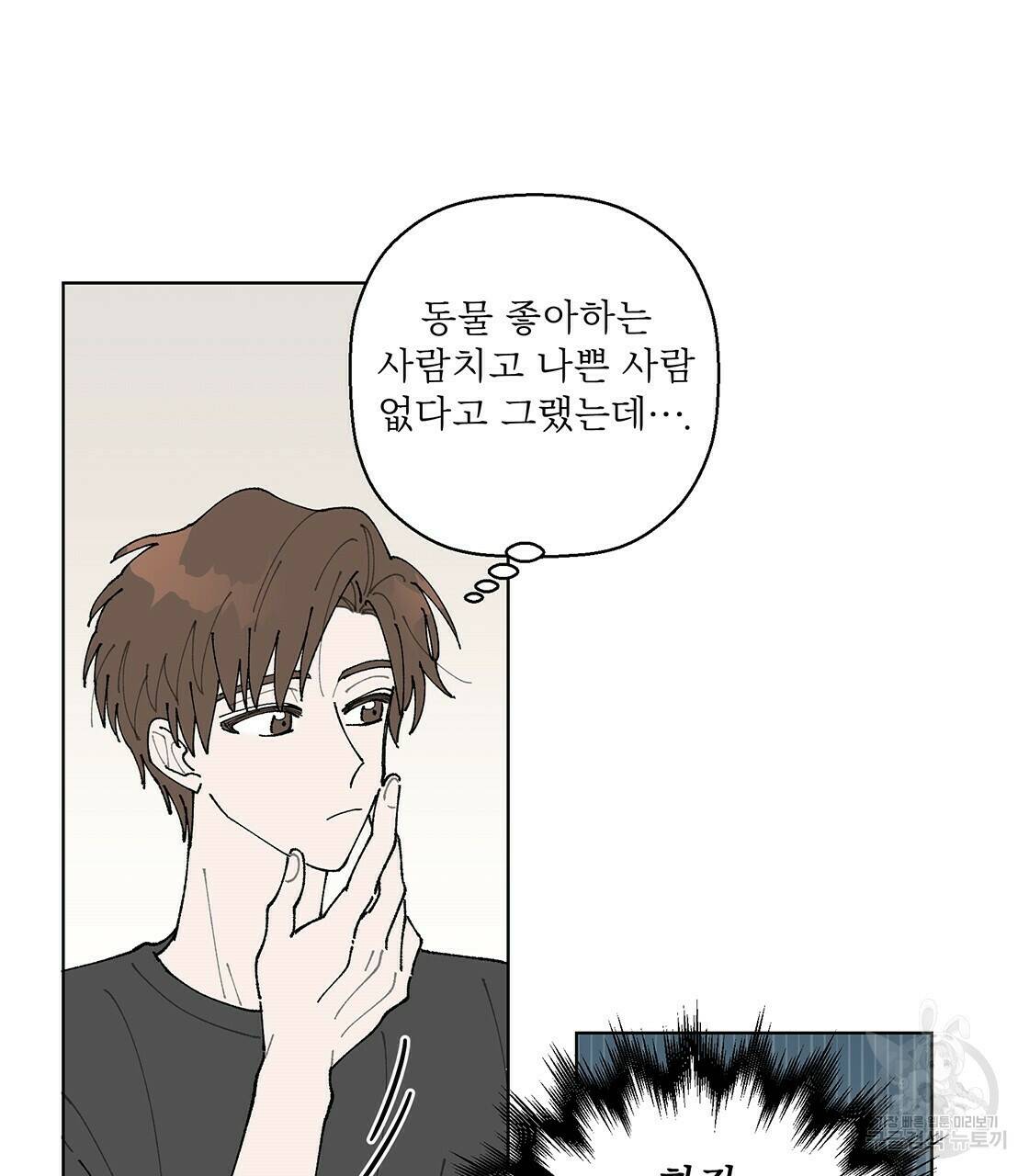 어쩌다가 전원일기 9화 26
