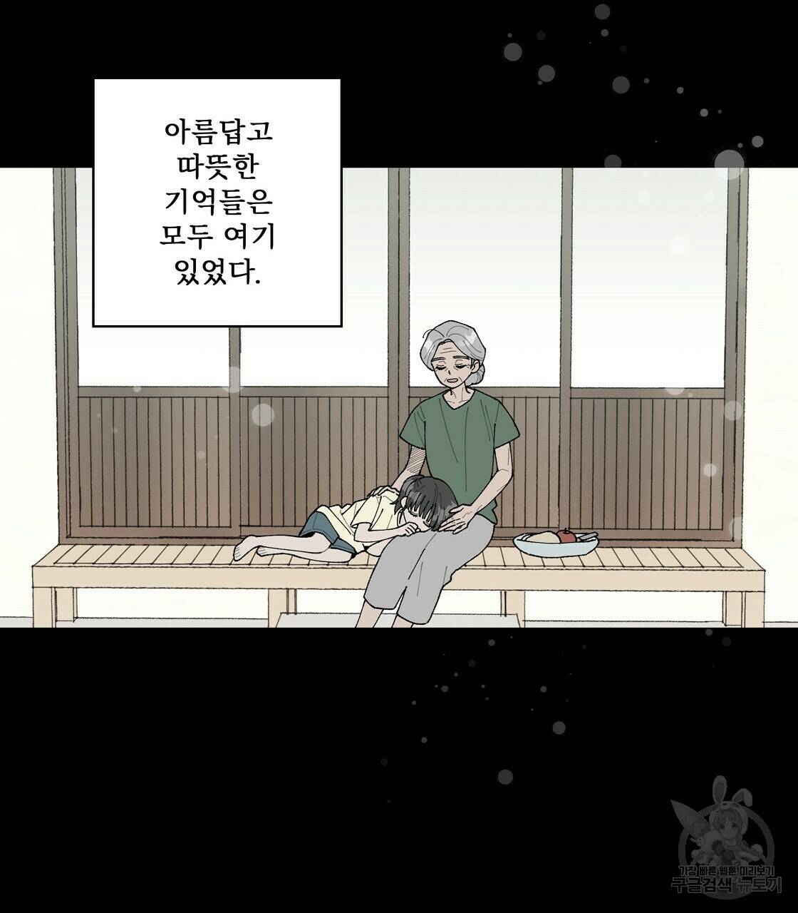 어쩌다가 전원일기 13화 4