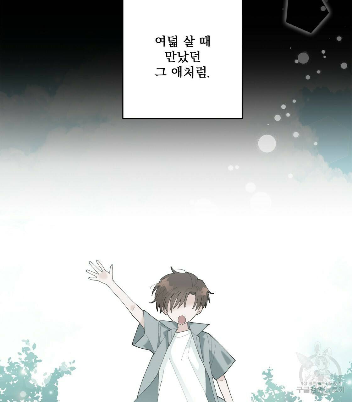 어쩌다가 전원일기 13화 7
