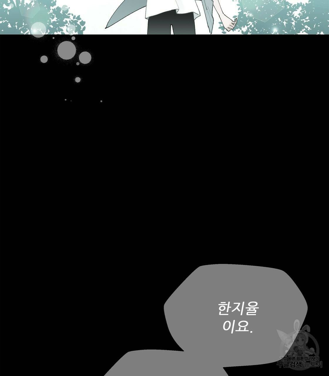 어쩌다가 전원일기 13화 8