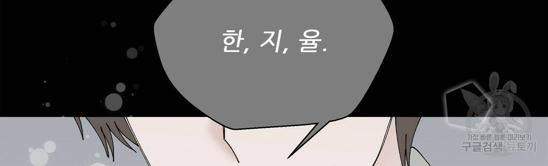 어쩌다가 전원일기 13화 9
