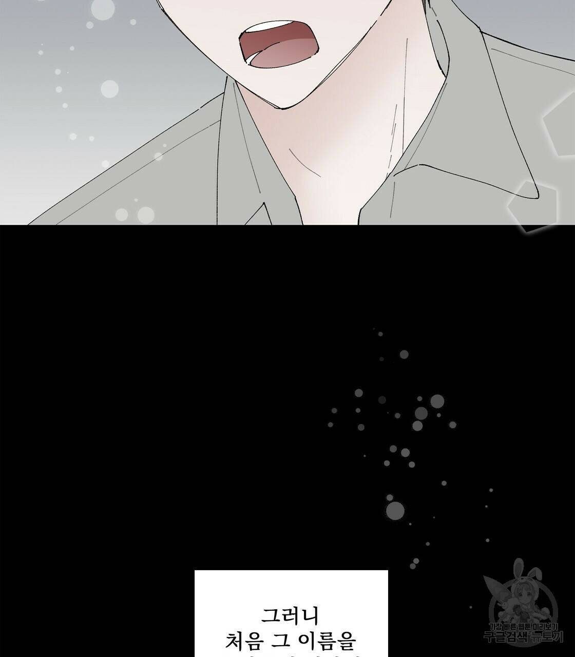 어쩌다가 전원일기 13화 10