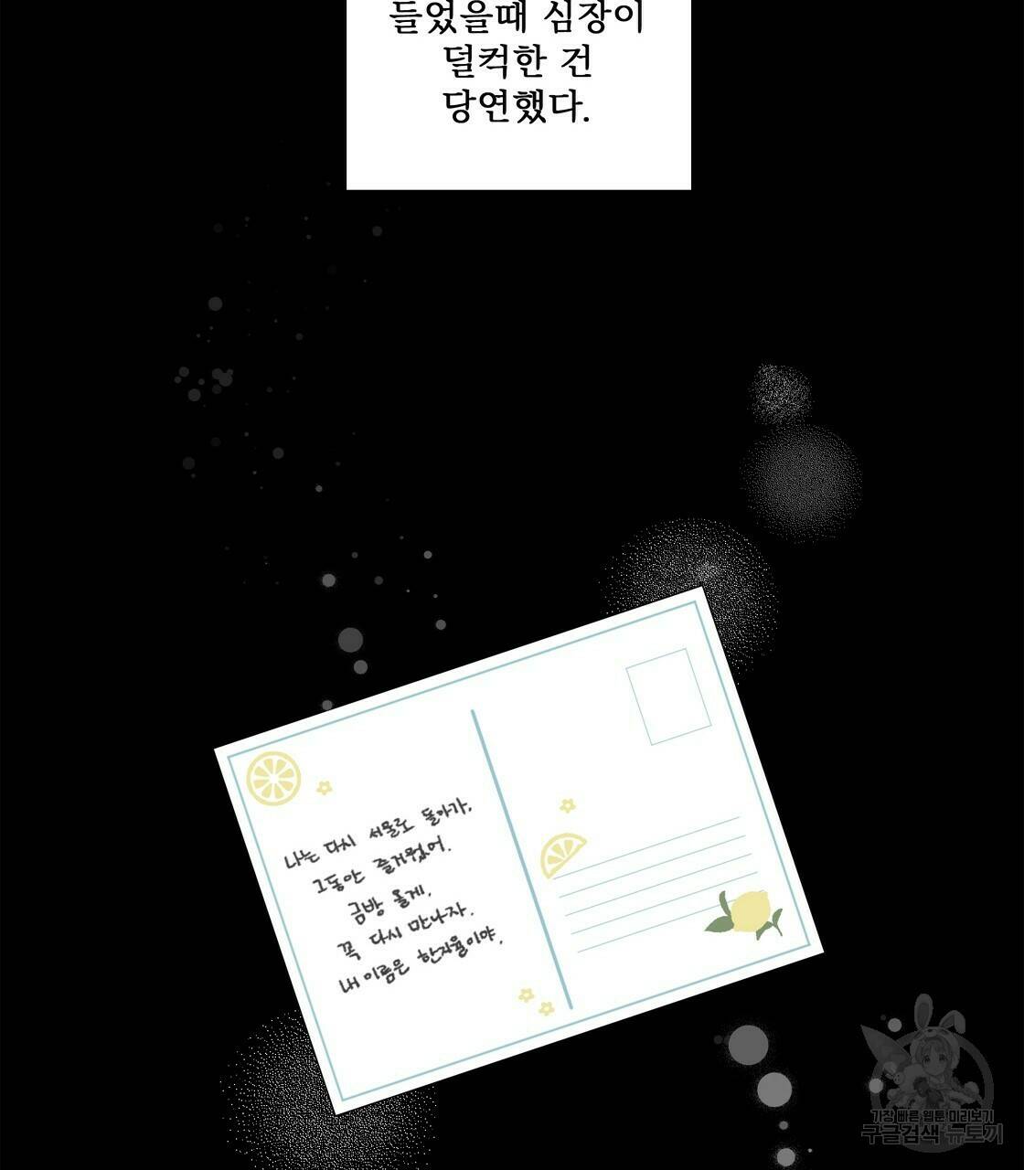 어쩌다가 전원일기 13화 11
