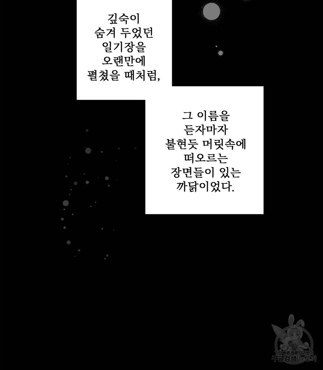 어쩌다가 전원일기 13화 13