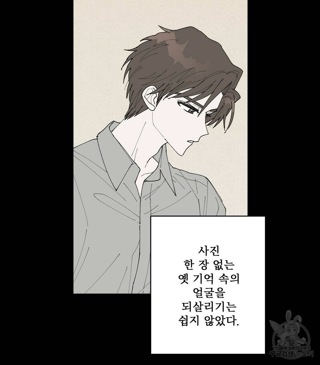 어쩌다가 전원일기 13화 20