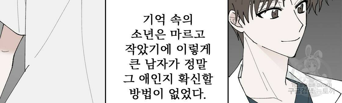 어쩌다가 전원일기 13화 22