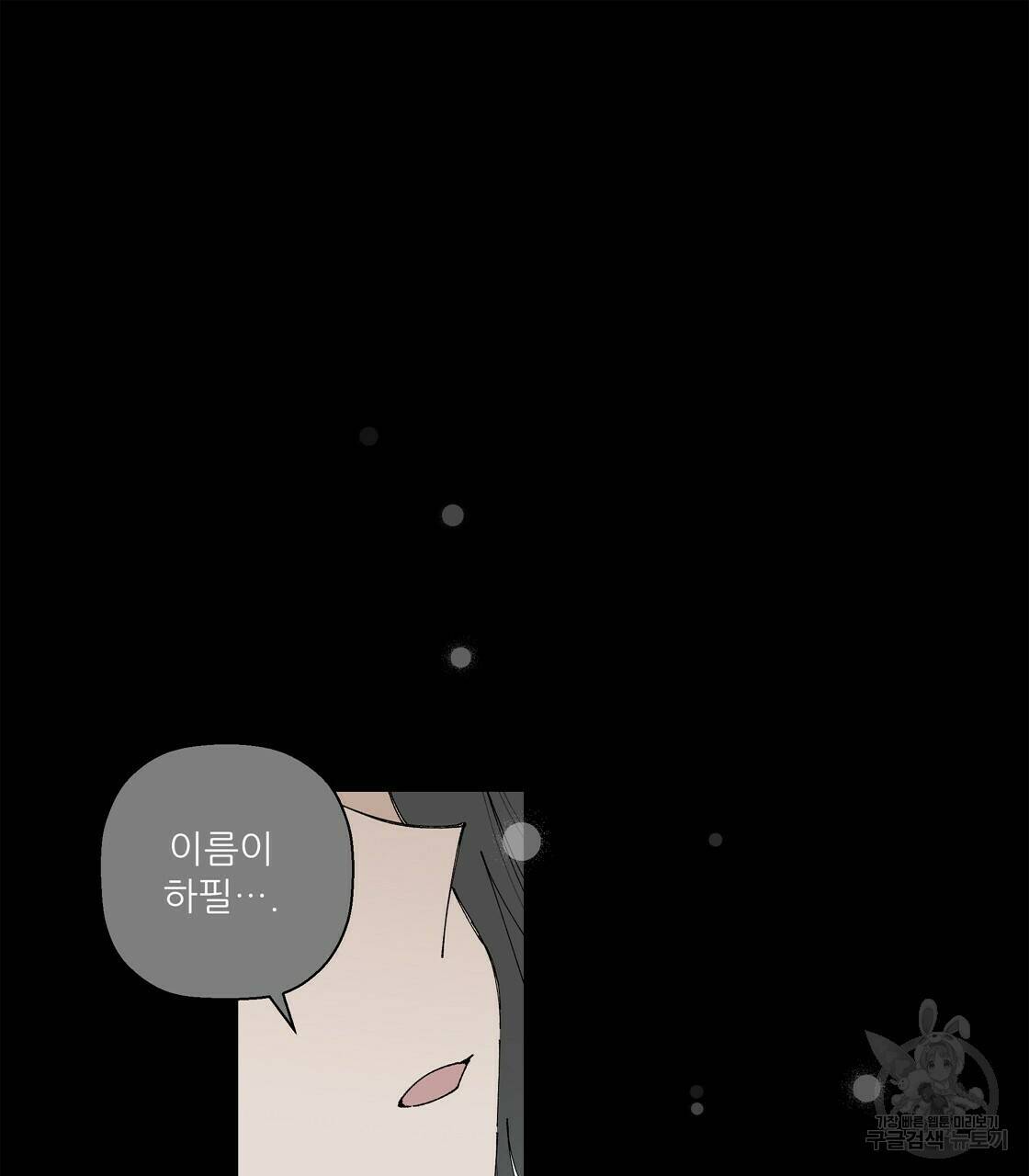 어쩌다가 전원일기 13화 24