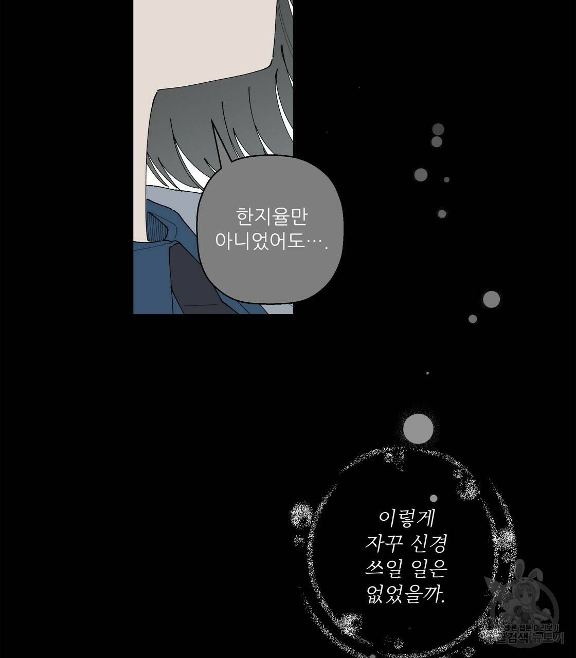 어쩌다가 전원일기 13화 25