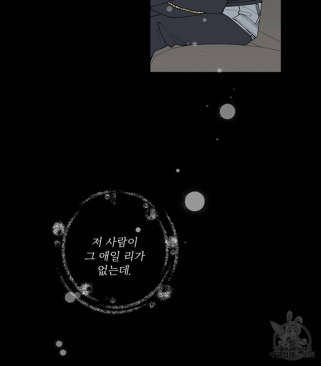 어쩌다가 전원일기 13화 28