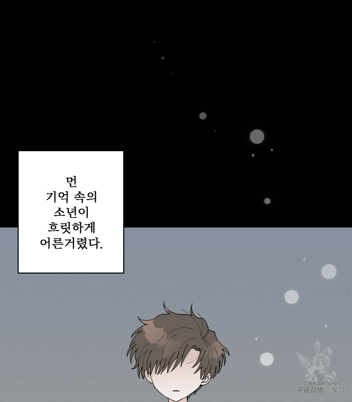 어쩌다가 전원일기 13화 30