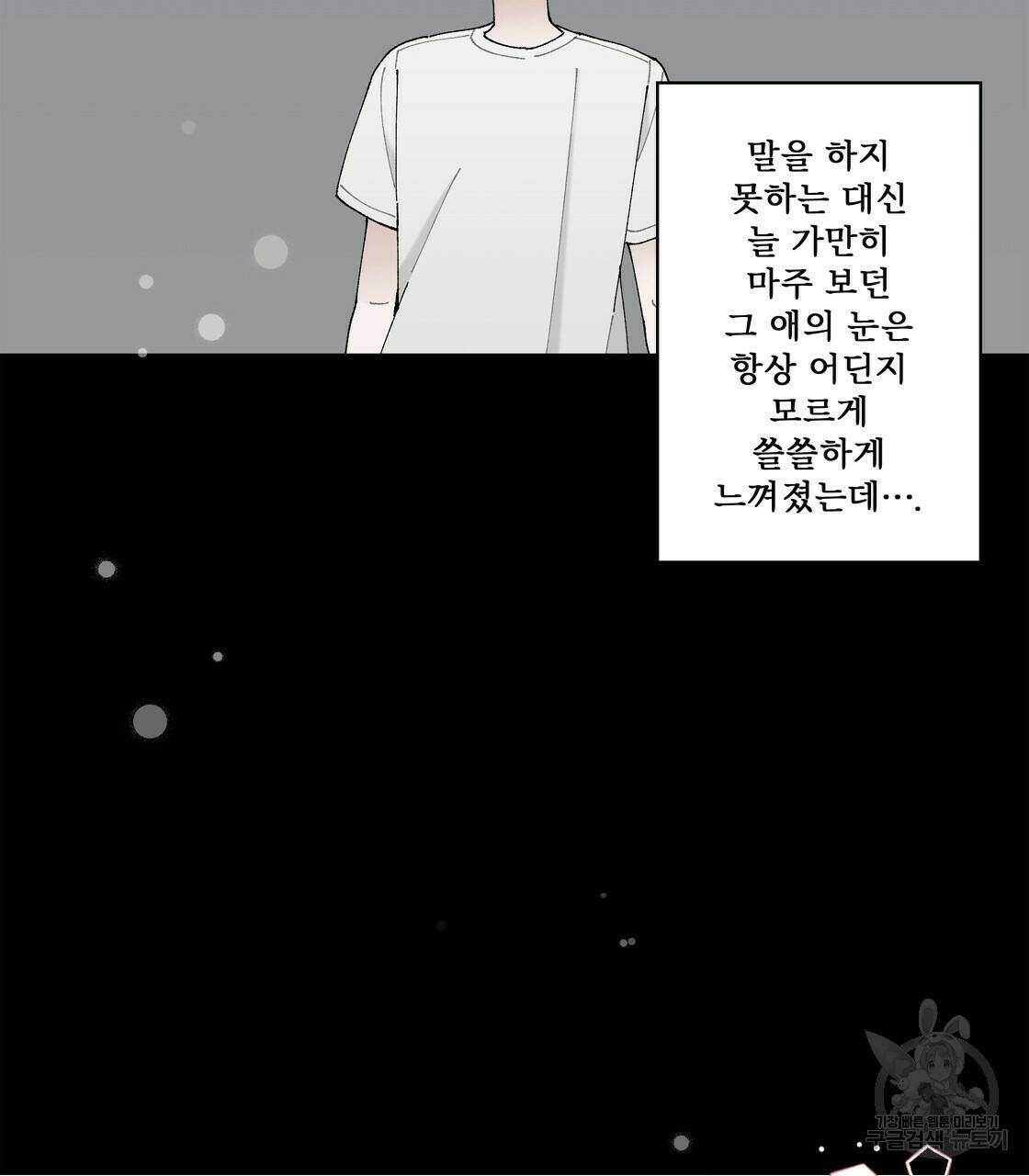 어쩌다가 전원일기 13화 31