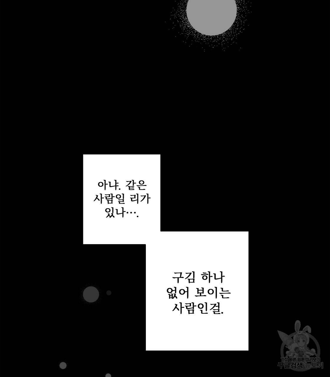 어쩌다가 전원일기 13화 36
