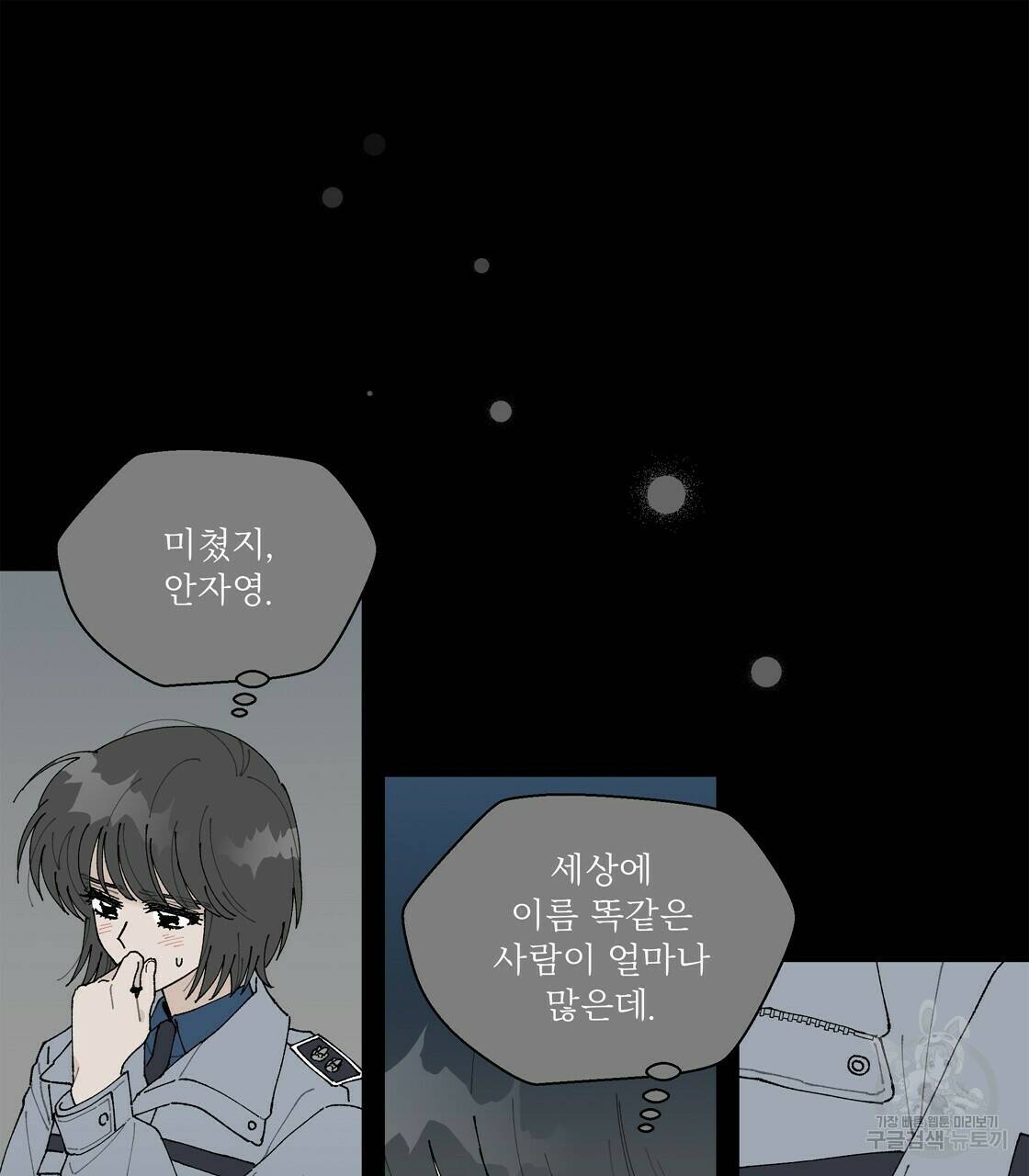 어쩌다가 전원일기 13화 38