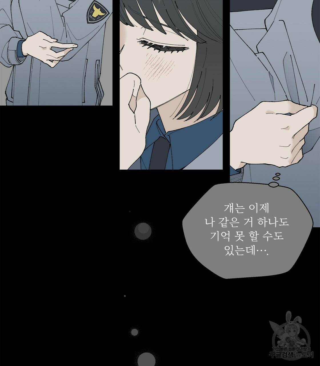 어쩌다가 전원일기 13화 39
