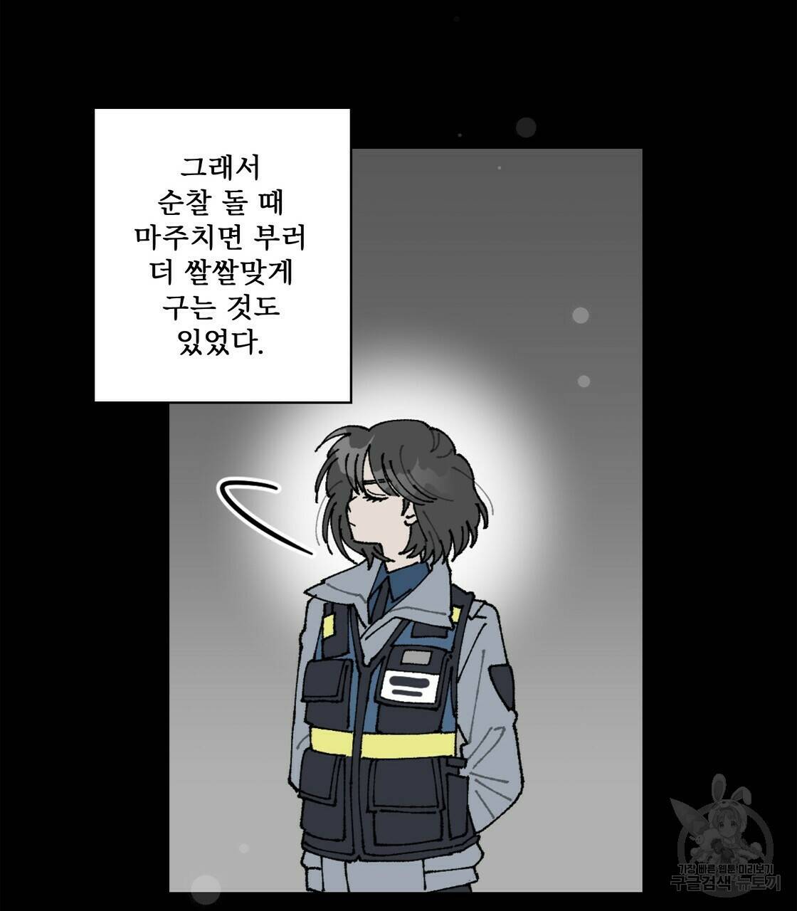 어쩌다가 전원일기 13화 41