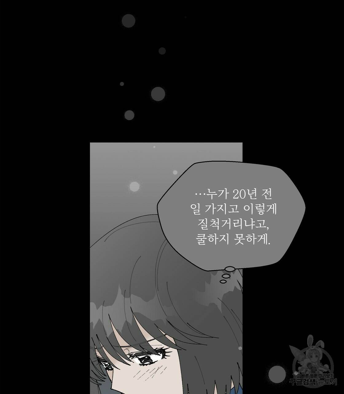 어쩌다가 전원일기 13화 44