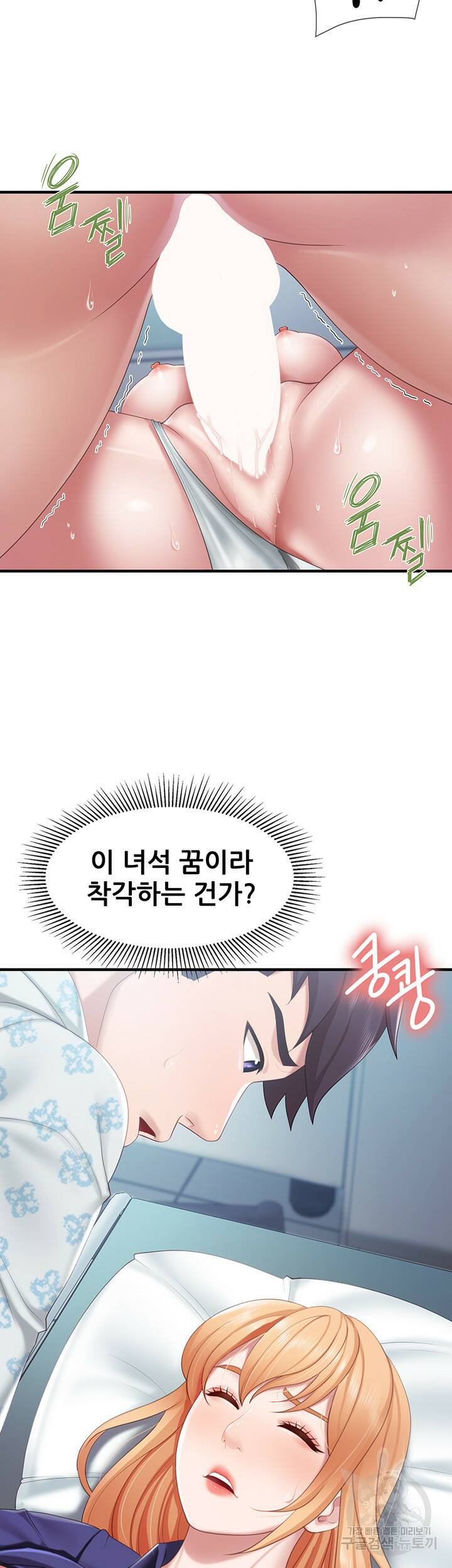 키즈카페 엄마들 34화 3