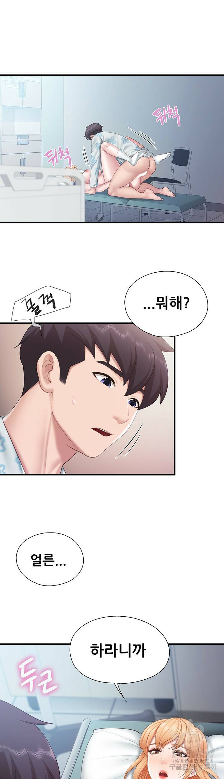 키즈카페 엄마들 34화 5