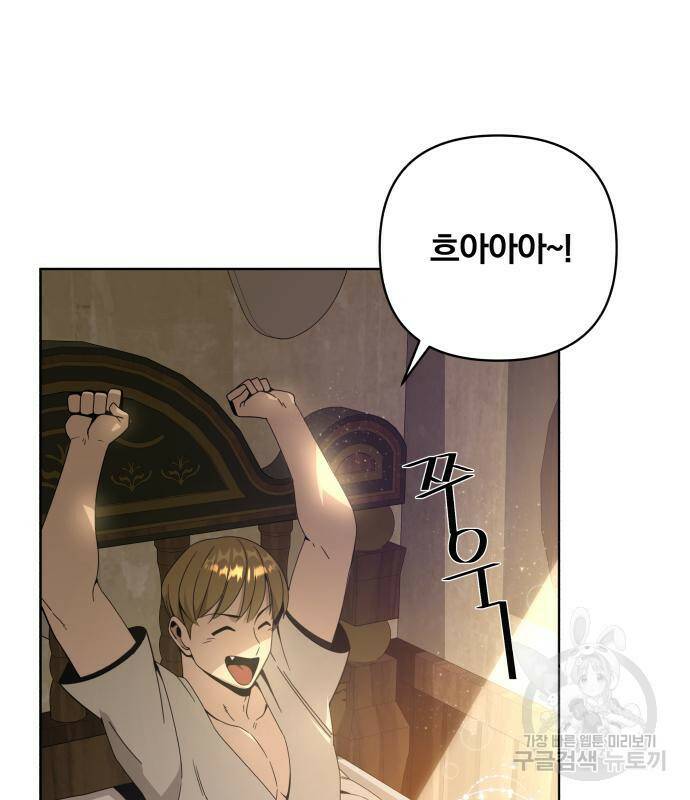 사표내고 이계에서 힐링합니다 12화 2