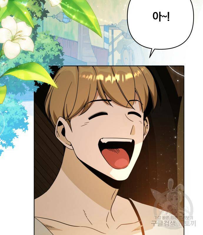 사표내고 이계에서 힐링합니다 12화 6