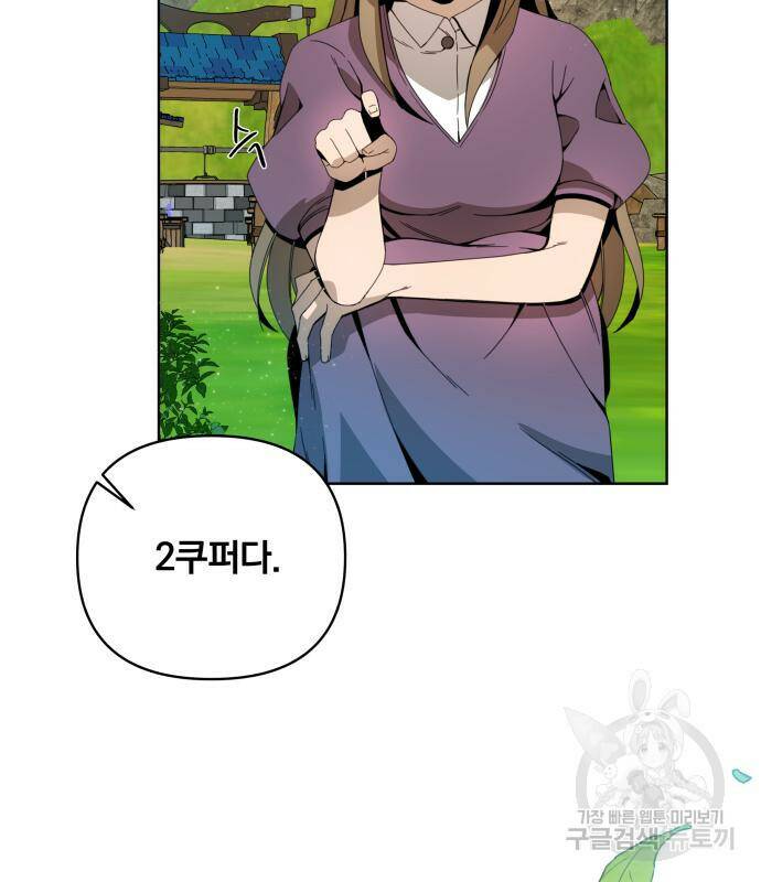 사표내고 이계에서 힐링합니다 12화 27