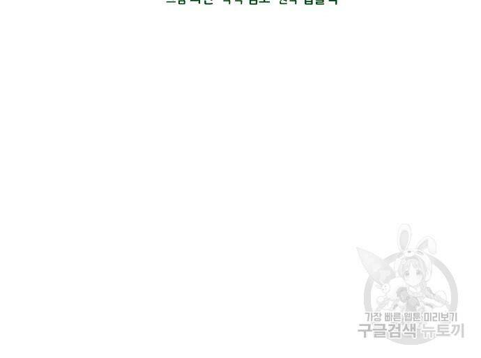 사표내고 이계에서 힐링합니다 12화 32