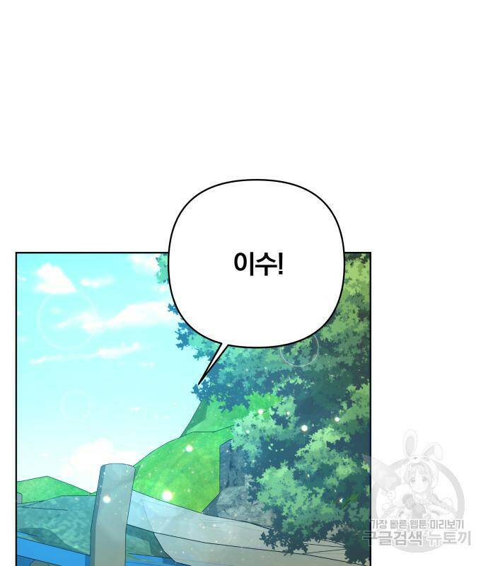 사표내고 이계에서 힐링합니다 12화 33